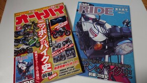 中古本 美品 オートバイ 2022年2月号 定価1190円 ニッポンのバイク史 前編、別冊RIDE 東本昌平 長期自宅保管 モーターマガジン社 雑誌