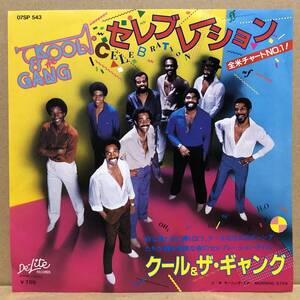 Promo! クール&ザ・ギャング Kool & The Gang/セレブレーション Celebration 7inch