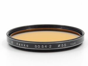 【送料140円】00768 Kenko SO54.2 55mm YA2 カラー レンズフィルター【アットカメラ】