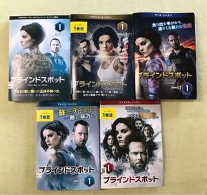 ブラインド・スポット　全シーズン　51巻全巻セット　管理番号10777 DVD レンタル落ち　海外ドラマ