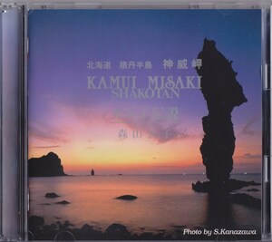 森山良子 / カムイ伝説 /中古CD!!70140/C