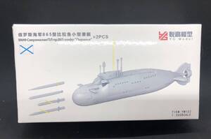 YM102 1/350 ロシア海軍 865型ロソス級潜水艦 レジン製セット 2隻入