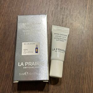 ラプレリー SC リキッドリフト　5ml サンプル　la prairie 美容液　複数有　スキンキャビア