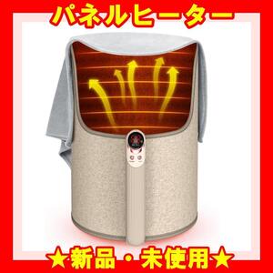 ★新品★ パネルヒーター デスクヒーター 遠赤外線 暖房器具 足元ヒーター