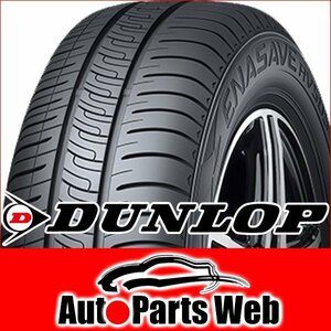 最安！タイヤ4本■ダンロップ　エナセーブ RV505　175/55R15　77V■175/55-15■15インチ　【DUNROP | ミニバン | 低燃費 | 送料1本500円】