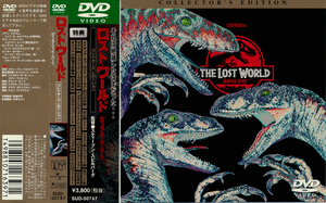 国内盤中古DVD「The Lost World：Jurassic Park」SUD-30747