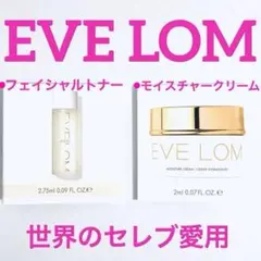 EVE LOM イヴロム☆レスキュートナー・モイスチャークリーム　オリーブヤング