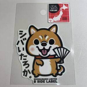 心斎橋限定　柴犬　シバいたろか。　お笑い　ビーサイドレーベル　B-SIDE LABEL 　ステッカー　シール　 リミテッド ローカル ご当地