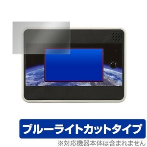 小学館の図鑑NEO Globe 用 保護 フィルム OverLay Eye Protector for 小学館の図鑑NEOGlobe 目にやさしい ブルーライト カット おもちゃ