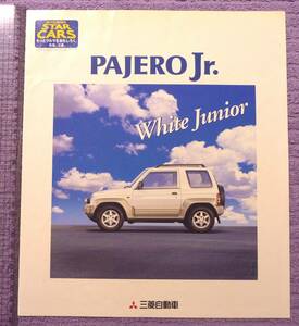 ☆★三菱 PAJERO Jr. White junior カタログ 1996.7★☆