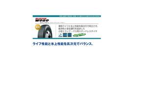 ■BS LT用 ブリザックW989 205/70R16■205/70/16 205-70-16 日本製正規品 ブリジストン BLIZZAK W989 トラック用