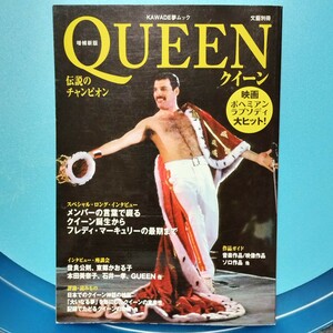 Queen クイーン 伝説のチャンピオン