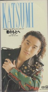 ◎CDシングル KATSUMI 君のもとへ