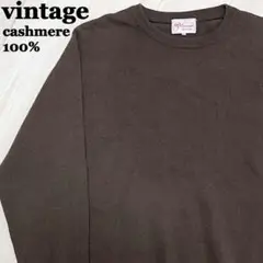 vintage ヴィンテージ ニット ブラウン カシミア100% Mサイズ 人気