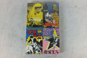 ★ 黄金バット 快傑ハリマオ 遊星王子 少年ジェット VHSまとめ 中古 240901N3661