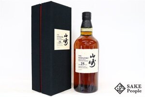 ◇注目! サントリー 山崎 25年 シングルモルト 新ボトル 700ml 43％ 箱 ジャパニーズ