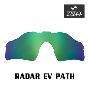 当店オリジナル オークリー RADAR EV PATH 交換レンズ OAKLEY サングラス レーダーイーブイパス アジアンフィット ミラーレンズ ZERO製