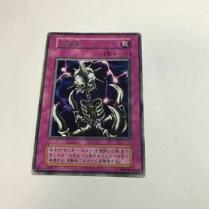 遊戯王 初期 レア 避雷針