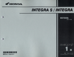 旧版新品パーツリスト　インテグラ　INTEGRA　750 (RC71)　　第1版