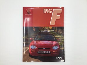 F2L 別冊CAR GRAPHIC/MG F 66