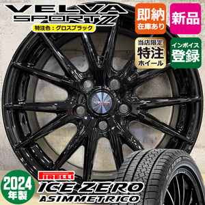 2024年製 ZR-V レイバック フォレスター ピレリ ICE ZERO 225/55R18 特注 VELVASPORT2 18×7.5J+48 5/114.3 スタッドレスホイール4本セット