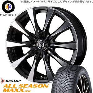 195/65R15 オールシーズンタイヤホイールセット セレナ etc (DUNLOP AS1 & RIZLEYDI 5穴 114.3)