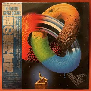 美品！ⅢC Magical Space Band - The Infinite Space Octave 帯付 EP 08EG 36 和モノ 謎の無限音階 松武秀樹 トリップサウンド YMO
