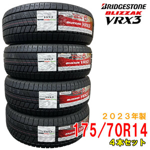 ≪2023年製/在庫あり≫　BLIZZAK VRX3　175/70R14 84Q　4本セット　ブリヂストン　日本製　国産　冬タイヤ