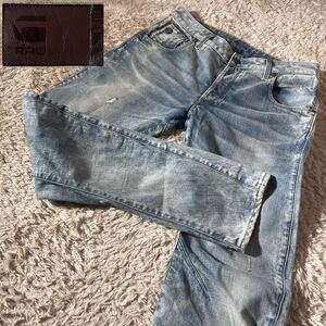 1円美品◆G-STAR RAW/ジースターロウ◆W32L32◆デニム/ジーンズ/ジーパン◆立体裁断/美脚ジーンズ◆ライトブルー