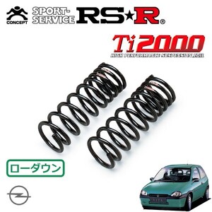 RSR Ti2000 ダウンサス フロントのみ オペル ヴィータ XG140 H7.1～H10.12 FF GLS16V