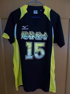 【正規品古着】越谷総合高 女子バレーボール部＃15ユニフォーム　埼玉県　黒＆黄色　高校女子バレー