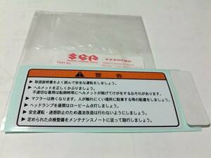 GSX400Eザリ ゴキ GSX400T GSX400L タンクコーションラベル 純正