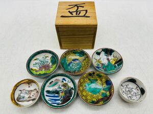 【保管品】九谷焼 時代絵 盃 九谷 角福 酒器 共箱 お猪口 杯 猪口 金彩 花鳥 仙人 色彩 和食器 現状品 DM0115M