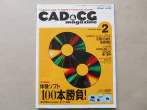 CAD&CGマガジン　2000年2月号　100本勝負!　TA4