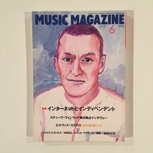 1996年6月号 ミュージックマガジン