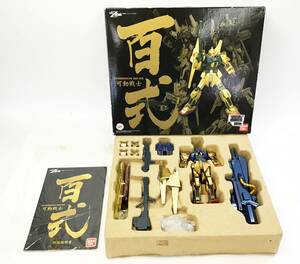 BANDAI 機動戦士Zガンダム 可動戦士 百式 超合金 GD-53 金メッキ ダイキャスト フィギュア 説明書 箱付き バンダイ