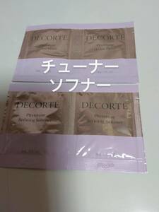 コスメデコルテ　フィトチューンハイドロチューナー・リファイニングソフナー　各20包　計40包　【新品】