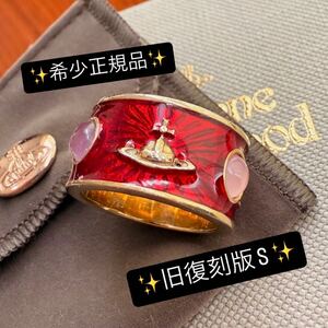 激レア正規品VivienneWestwood キングリング赤S