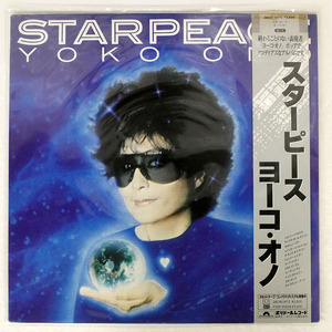 帯付き ヨーコ・オノ/STARPEACE/POLYDOR 28MM0472 LP