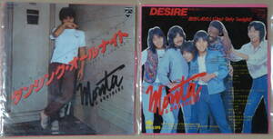 即決45s EP　もんた＆ブラザーズ まとめて２枚セット ダンシング・オールナイト、デザイアー DESIRE