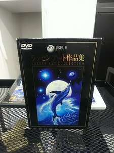 3D MUSEUM ラッセン アート作品集 DVD 全２巻セット コレクション