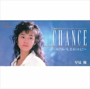 CHANCE～めぐりあいを、宝石にかえて～ / 早見優 (CD-R) VODL-39632-LOD