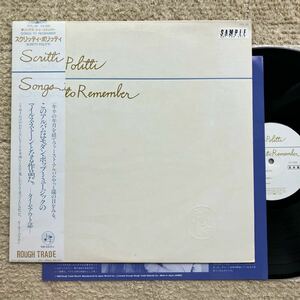 レア！ 白帯◆NM◆PROMO 見本盤◆LP◆Scritti Politti「songs to remember」◆1982年 Rough Trade RTL-26◆核兵器反対運動 帯◆new wave