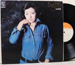 邦楽◆山口百恵 - ヒット全曲集 BEST HITS LP CBS SONY