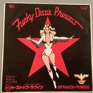  シングル盤(EP)▲ スピニッヂ・パワー『FUNKY DISCO PRINCESS』『DON