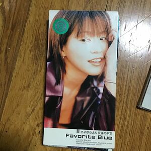 フェイバリットブルー　favorite blue fb cds 8センチ　さよならより永遠の中で