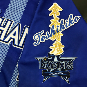 【メール便送料無料】横浜 DeNA ベイスターズ 刺繍ワッペン 倉本 ネーム 白 /倉本寿彦/baystars/応援/刺繍/ユニホーム