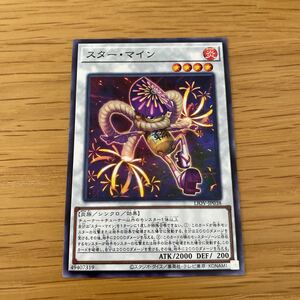 遊戯王　 スター・マイン　LIOV-JP038