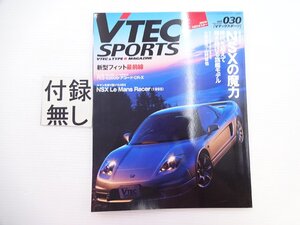 I2G VTEC SPORTS/NSXの魔力　FD2　S2000　アコード　CR-X