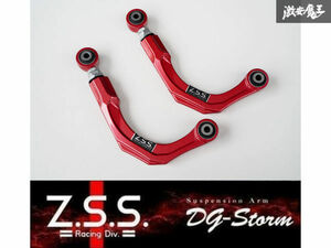 ☆Z.S.S. DG-Storm BM BY アクセラ GJ アテンザ リア アッパーアーム キャンバー調整 新品 在庫有り! ZSS